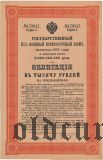 Государственный Военный Заем, 1000 рублей 1916 года