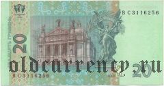 Украина 20 гривен 2003 года