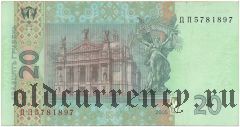 Украина 20 гривен 2005 года