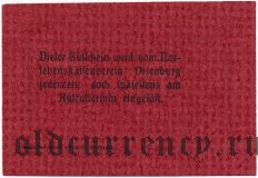 Ортенбург (Ortenburg), 50 пфеннингов 1919 года