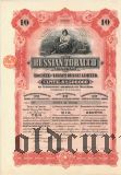 Русская табачная компания, 10 фунтов 1915 года