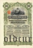 Русская табачная компания, 25 фунтов 1915 года