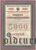Дворянский Земельный Банк, 5000 рублей 1898 года