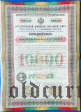 Дворянский Земельный Банк, 10.000 рублей 1898 года. Образец