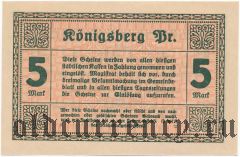 Калининград (Königsberg), 5 марок 1918 года