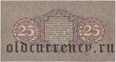 Эстония, 25 марок 1922 года. Серия: А