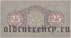 Эстония, 25 марок 1922 года