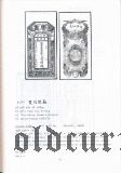 Каталог банкнот Китая, том II (cai-da)