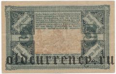 Ауэрбах (Auerbach), 5 марок 1918 года