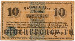 Реклингхаузен (Recklinghausen), 10 пфеннингов 1919 года