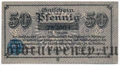 Реклингхаузен (Recklinghausen), 50 пфеннингов 1920 года