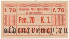 Польша, Герлице (Gorlice), 70 пфен. = 1 крона 1920 года