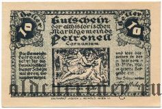 Австрия, Петронелль (Petronell), 10 геллеров 1920 года
