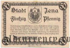 Йена (Jena), 50 пфеннингов 1920 года
