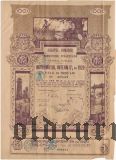 Румыния, облигация, 1000 лей 1920 года
