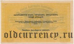 Царицын, 100 рублей