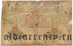 Хива (Хорезм), 10.000 рублей ۱۳٣٩ (1339) года. Подписи вар. 2