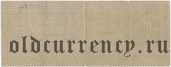 Омск, Казначейство Сибири (Колчак), 500 рублей, ноябрь 1918 года