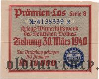Германия, winterhilfswerk (зимняя помощь) лотерея 1940 года, серия: 8