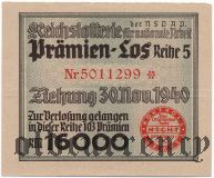 Германия, лотерея NSDAP 1940 года