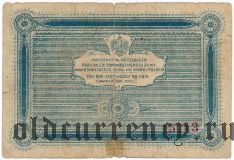 Кременец, Магистрат (польская оккупация), 5 марок 1920 года