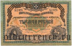 ВСЮР, 1000 рублей 1919 года, серия: БД-024