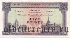Шотландия, 5 фунтов 1956 года