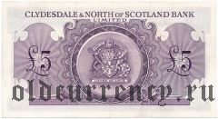 Шотландия, 5 фунтов 1956 года