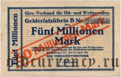Калининград (Кенигсберг) 50.000.000.000 марок, надпечатка на 5 млн. 1923 года