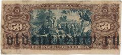 Бразилия, 50 Mil Reis (1893) года. Фальшивая в ущерб обращению