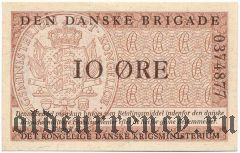 Дания, военное министерство, 10 эре (1947-58) года