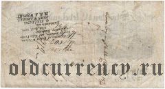 Великобритания, Stockton & Cleveland Bank, 5 фунтов 1814 года