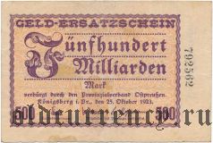 Калининград (Кенигсберг) 500.000.000.000 марок 1923 года