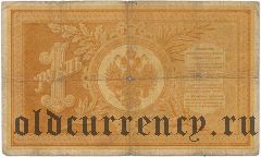 1 рубль 1895 года. Плеске/Соболев