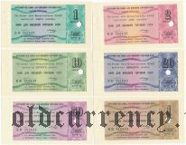Банк для внешней торговли СССР, 6 чеков 1979 года
