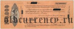 ВСЮР, 6% обязательство 100.000 рублей, Август 1920 года