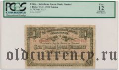 Китай, Yokohama Specie Bank, 1 доллар 1924 года. В слабе PCGS