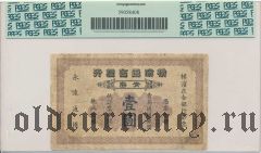 Китай, Yokohama Specie Bank, 1 доллар 1924 года. В слабе PCGS