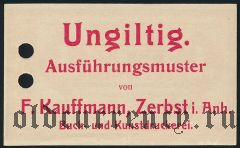 Германия, Zerbst, 1 пфеннинг 1916 года. Образец