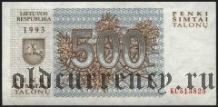 Литва, 500 талонов 1993 года