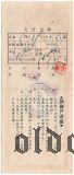 Китай, Народный банк Китая, сберегательная облигация, 100.000 долларов 1954 года