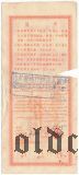 Китай, Синьцзян, Народный банк, сберегательная облигация, 300.000 долларов 1953 года