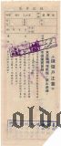 Китай, Народный банк Китая, сберегательная облигация, 50.000 долларов 1953 года