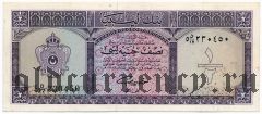 Ливия, 1/2 фунта 1963 года