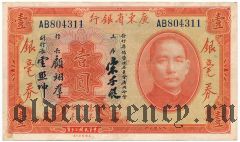 Китай, Kwangtung Provincial Bank, 1 доллар 1931 года
