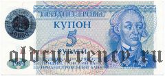 Приднестровье, 50.000 рублей (1996) года