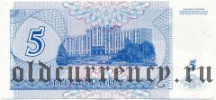 Приднестровье, 50.000 рублей (1996) года