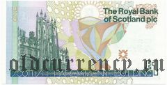 Шотландия, 1 фунт 1999 года. Юбилейная
