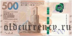 Гонконг, Standard Chartered Bank (Hong Kong) Ltd., 500 долларов 2018 года