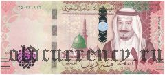 Саудовская Аравия, 100 риалов 2017 года